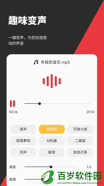 音妙剪辑截图2