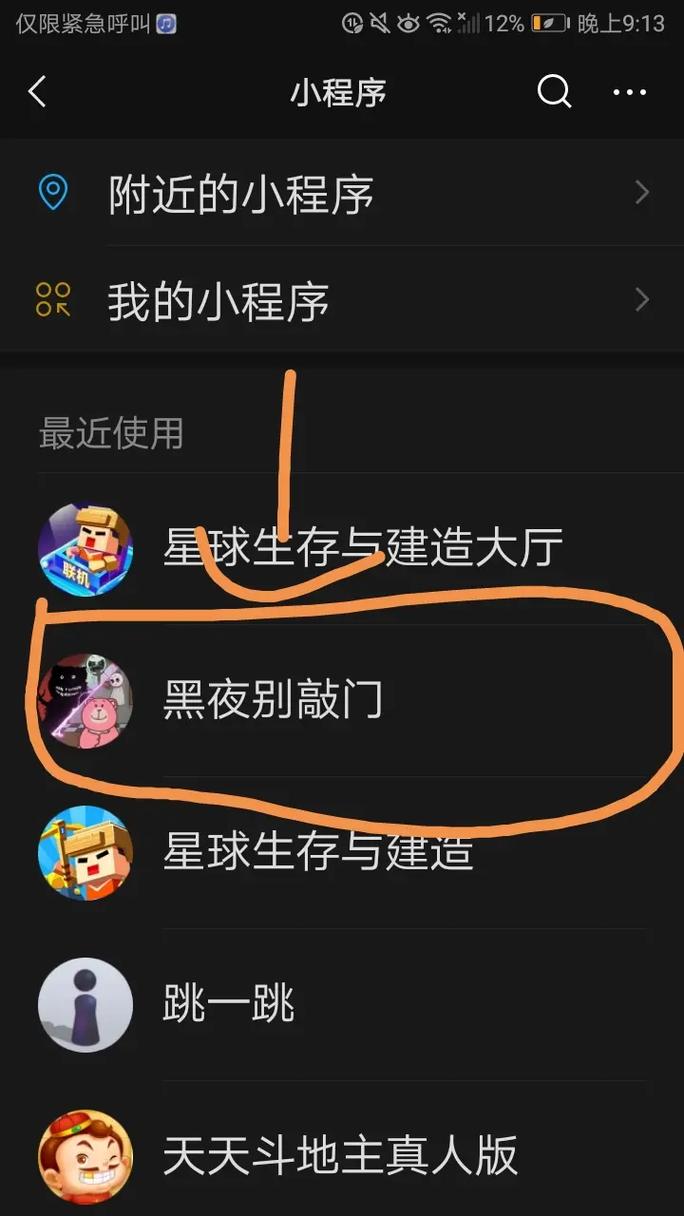 微信发现游戏没了？别慌，可能是这些原因导致的