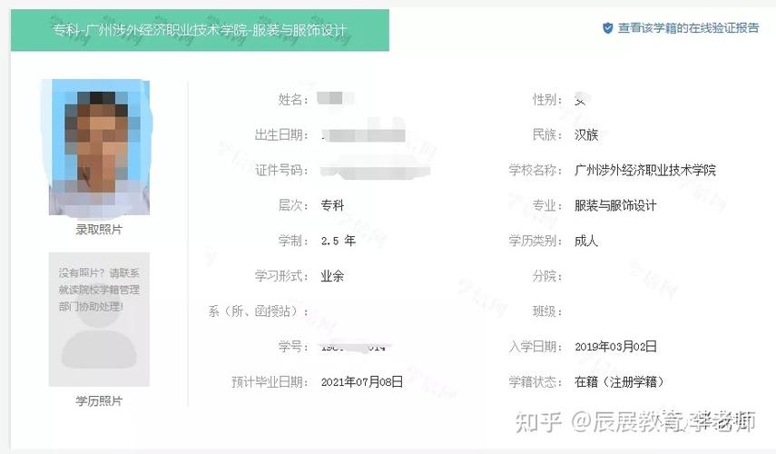 学信网手机号已被注册解决方案