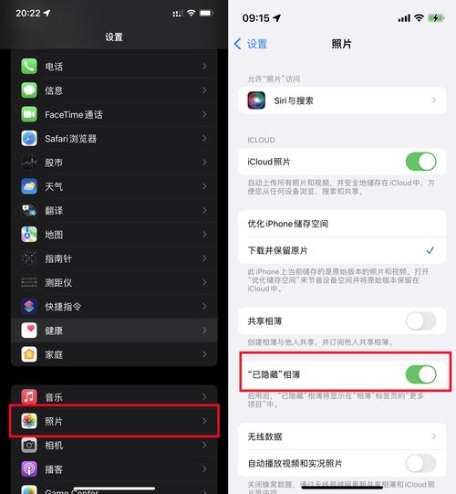 如何在苹果手机上隐藏相册