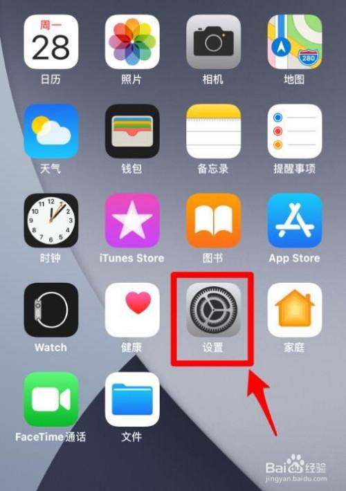 如何在苹果iPhone5c手机上进行截图操作