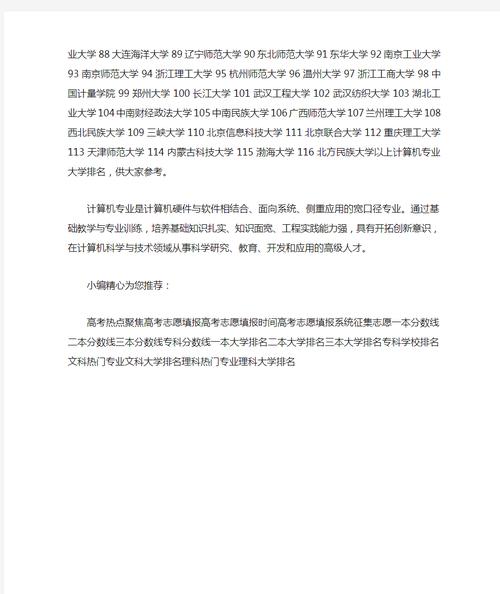 武汉科技学院专科专业介绍