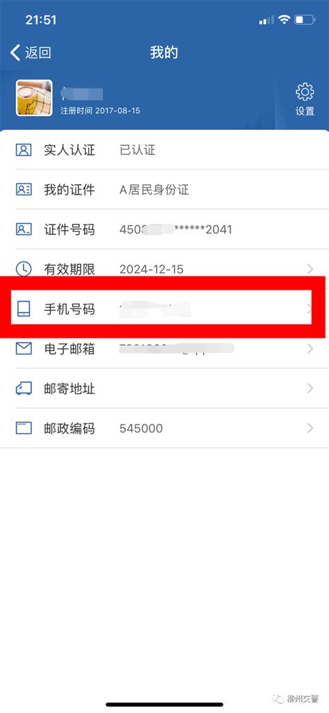 手机号码被公安局停机了是什么事