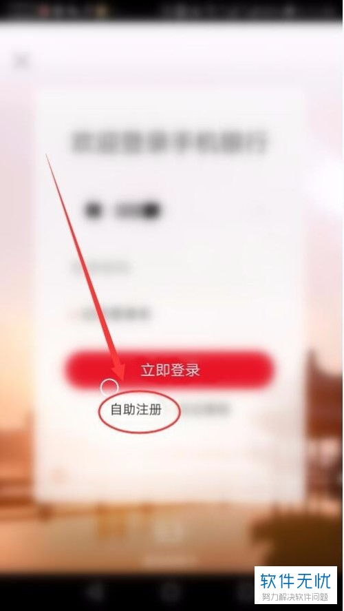 预留手机不符是什么意思