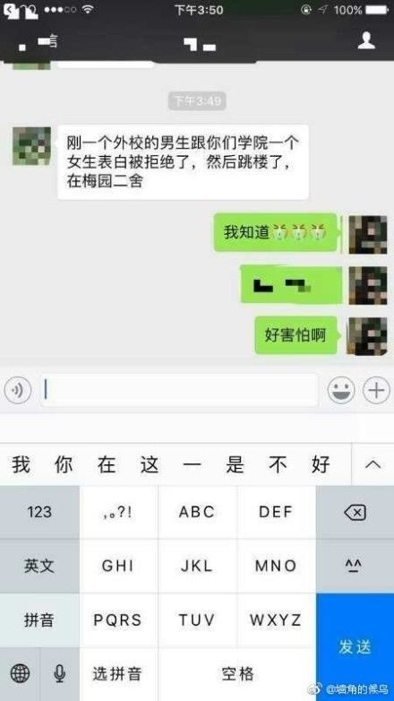 学校带手机检讨书