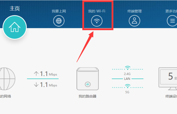 手机修改网络密码在哪里修改