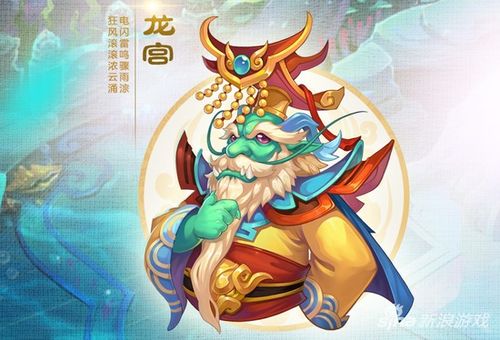 梦幻手游魔王龙宫法术成长