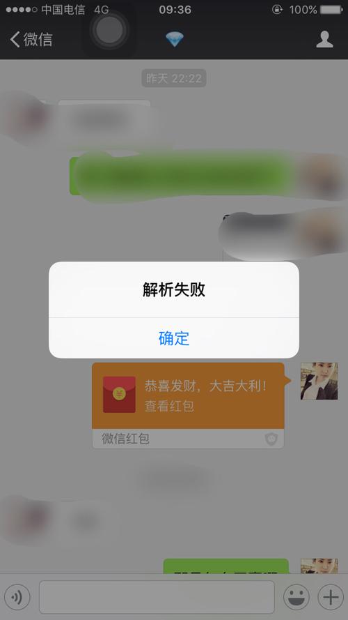 换手机微信红包没有了怎么回事