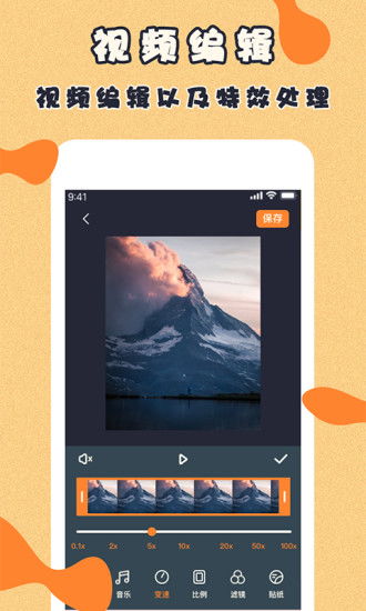 手机视频特效制作软件下载