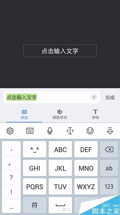 苹果手机图片怎样添加文字