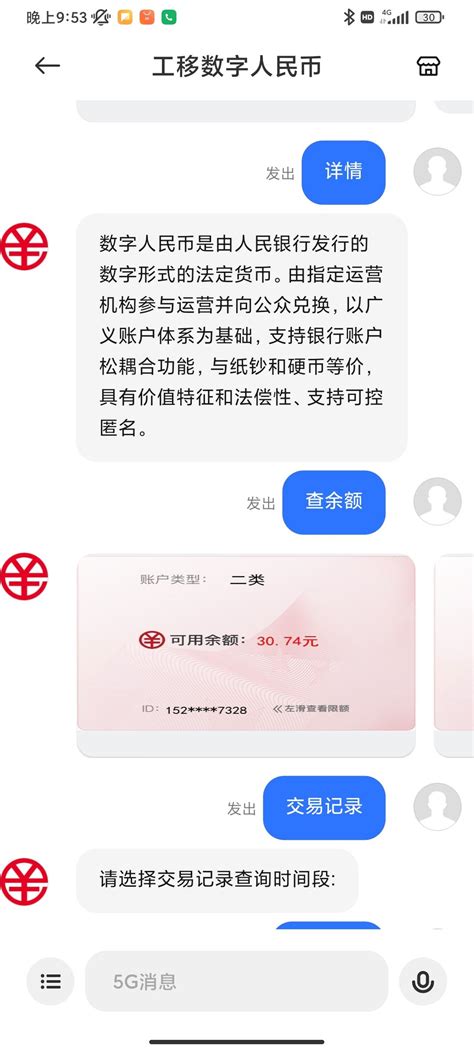 联币金融绑定银行卡