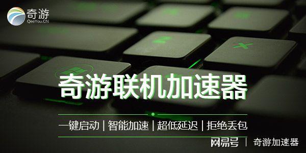 什么加速器玩游戏不卡免费