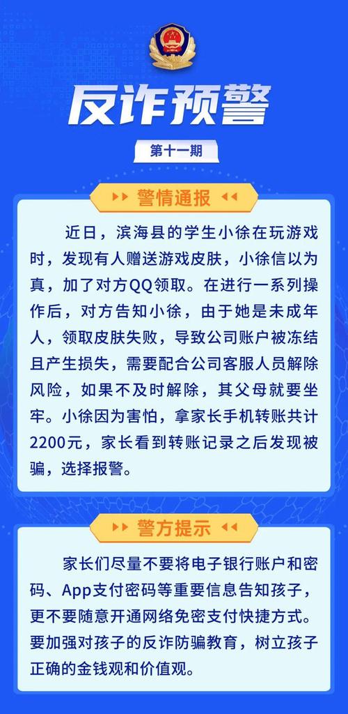 玩游戏被骗了很多钱怎么追回