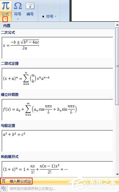 根号的符号怎么打手机