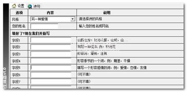 诗歌生成器智能作诗