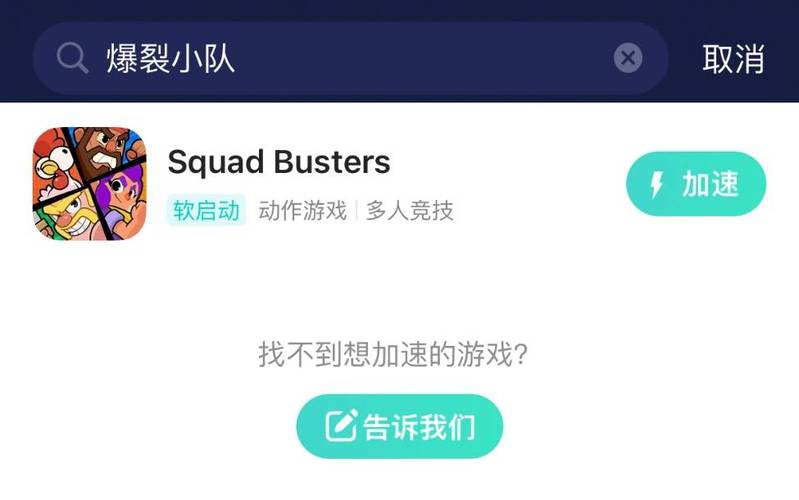 爆裂小队squadbusters:安装包放评论区