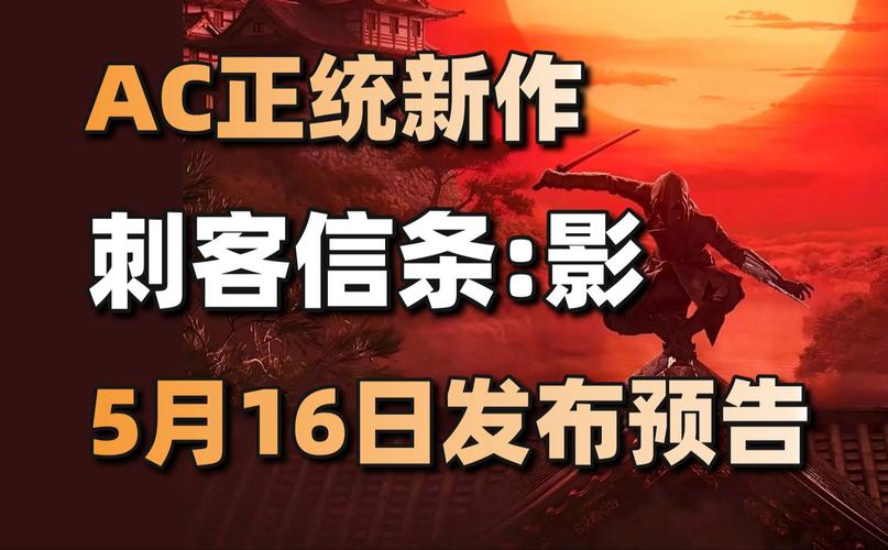 刺客信条影首支预告解析——揭开全新刺客时代的序幕