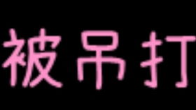 爆红曲 我们不一样 原唱者站上选秀舞台,沧桑感嗓音演唱原创歌曲 差一步 ...转身后哈林惊 你是大壮