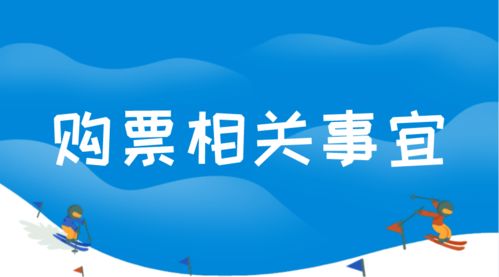 春季赛总决赛门票抢购全攻略车迷必看指南