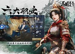 三国谋定天下公测预下载培训心得体会